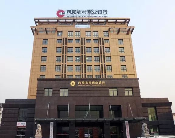 案例丨安徽省凤阳县农村商业银行智能化建设项目