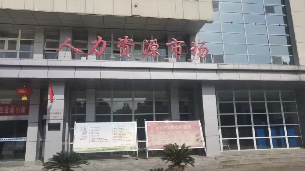 江苏省泗洪县人力资源市场(零工市场)设备采购建设项目
