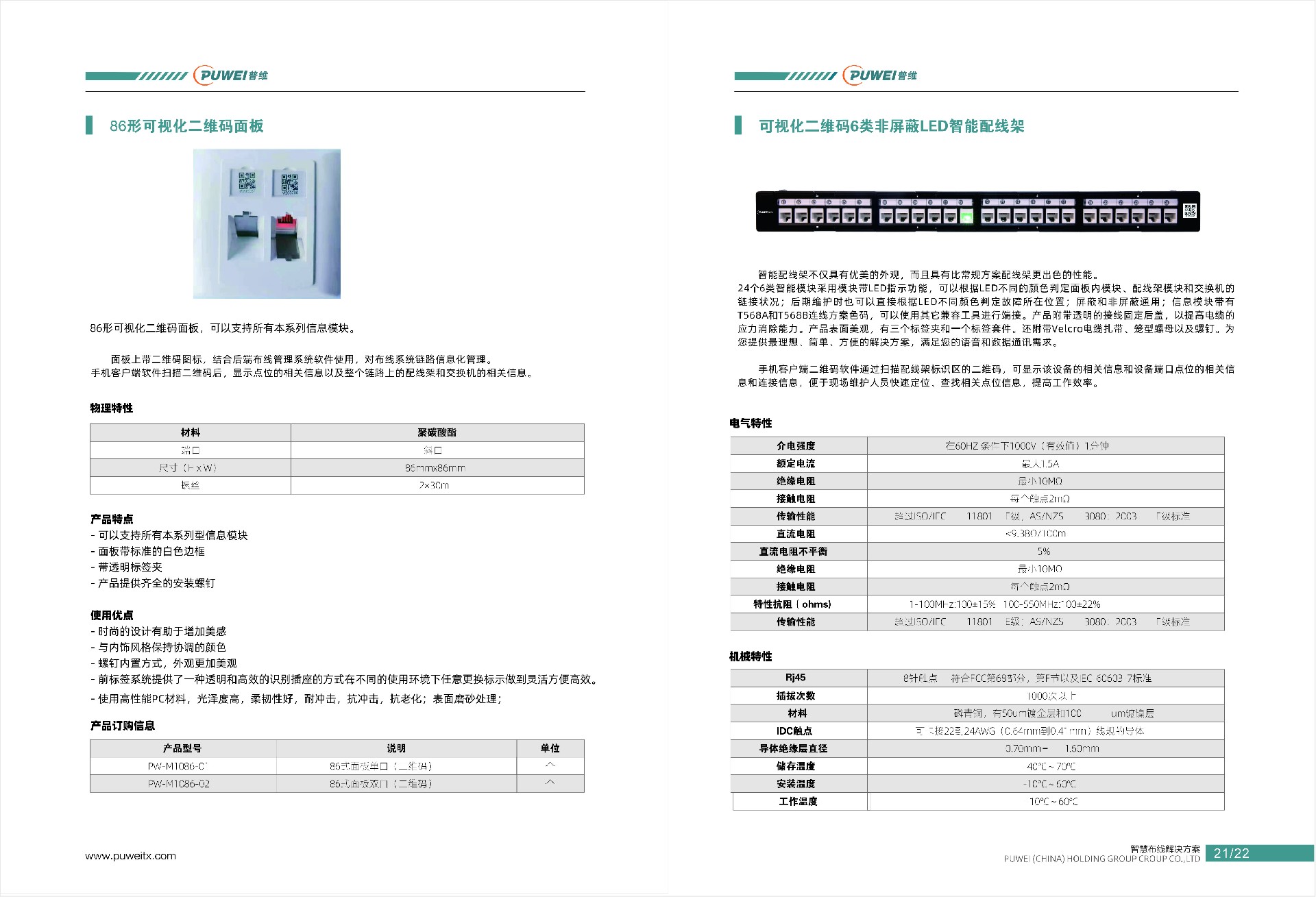 1720077363279138.jpg 二维码彩页.jpg