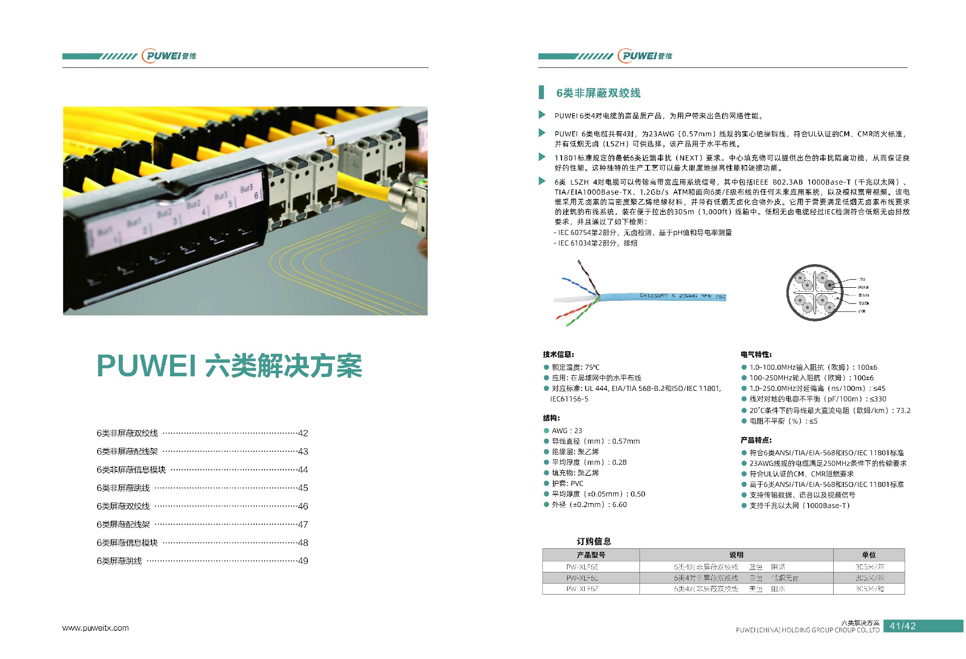 1732527068199521.jpg 网线.jpg