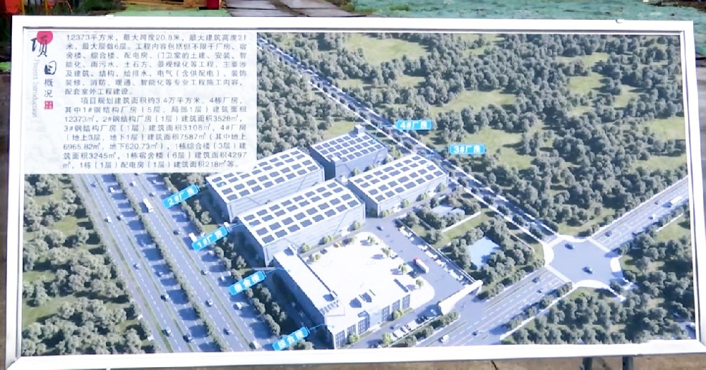 案例丨安徽联效科技有限公司智能信息标准化厂房建设项目