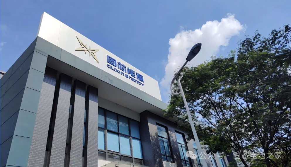 案例丨江苏固芯能源科技有限公司 （H3厂房）智能化建设项目